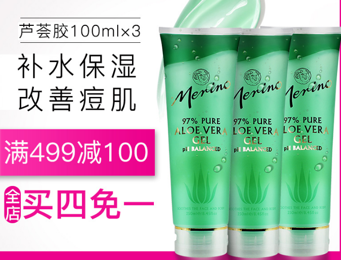 新西兰芦荟胶好用吗?Merino美丽诺芦荟胶怎么样? 新西兰芦荟胶好用吗?Merino美丽诺芦荟胶怎么样?
