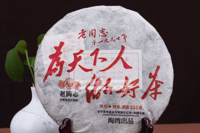 老同志普洱茶哪款好? 老同志普洱茶哪款好?