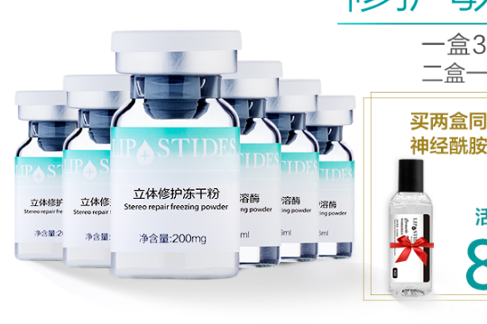 冻干粉能去疤痕吗？丽普司肽Lipostides冻干粉怎么样？