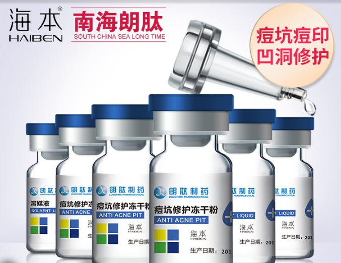 冻干粉能去痘坑吗？海本修护冻干粉怎么样？