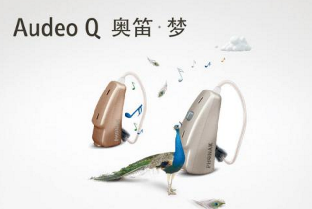 助听器是否价格越贵越好