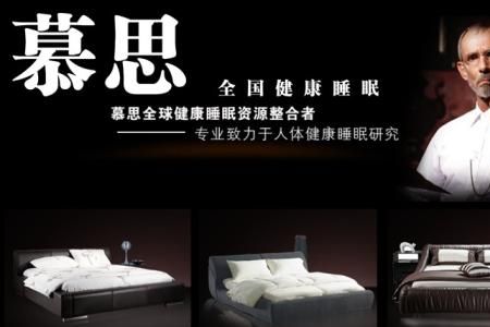 慕思和舒达哪个品牌的质量比较好? 慕思和舒达哪个品牌的质量比较好?