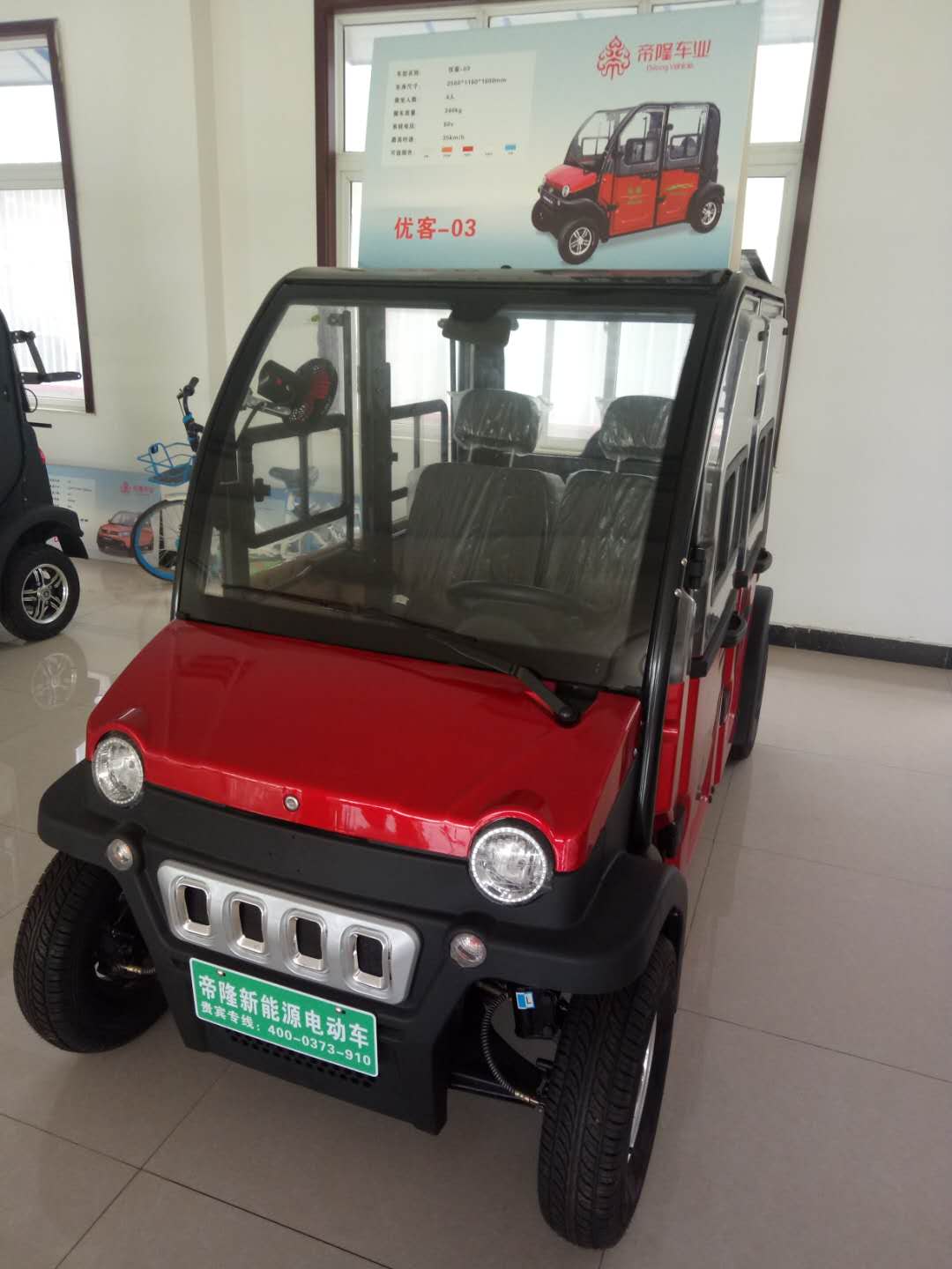 帝隆DL 优客03家用代步车