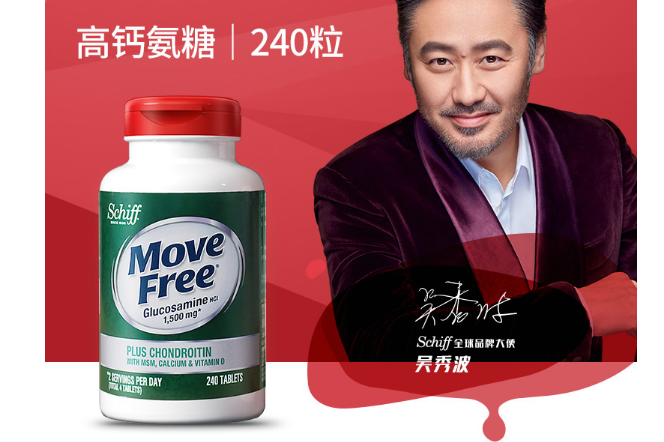 进口氨糖效果怎样?Schiff move free氨糖维骨力有哪些系列？
