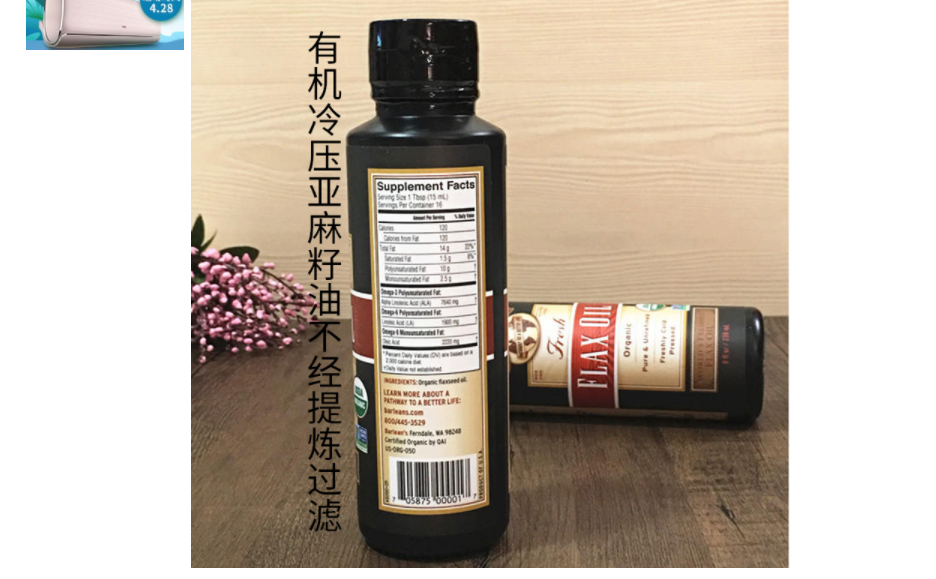 亚麻籽油的作用?美国Barlean's巴宁宠物有机亚麻籽油怎么样? 亚麻籽油的作用?美国Barlean's巴宁宠物有机亚麻籽油怎么样?