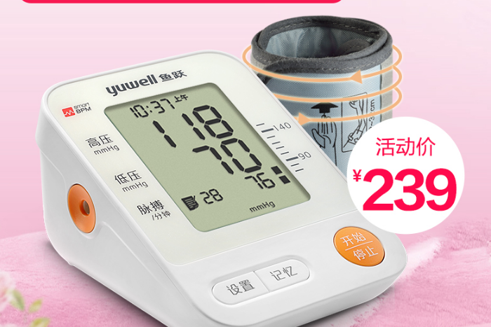 鱼跃血压计哪个型号好？鱼跃YE670D语音臂式血压计怎么样？