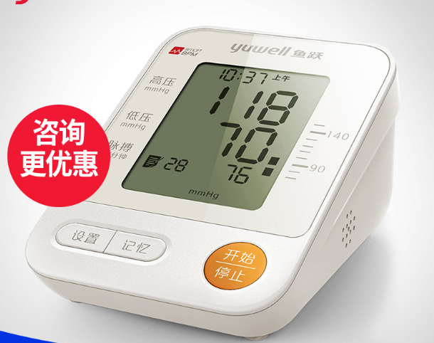 鱼跃血压计哪个型号好？鱼跃YE670D语音臂式血压计怎么样？