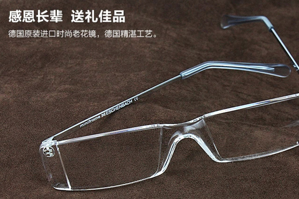 德国多功能老花镜好吗?德国宜视宝老花镜怎么样? 德国多功能老花镜好吗?德国宜视宝老花镜怎么样?