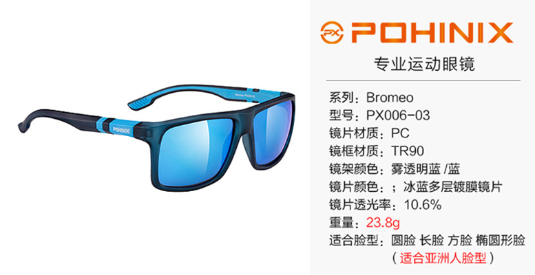 运动休闲眼镜哪款好? pohinix 博铌斯运动休闲眼镜怎么样? 运动休闲眼镜哪款好? pohinix 博铌斯运动休闲眼镜怎么样?