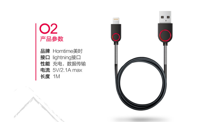 Homtime美时苹果数据线和Momax 摩米士数据线那个好? Homtime美时苹果数据线和Momax 摩米士数据线那个好?