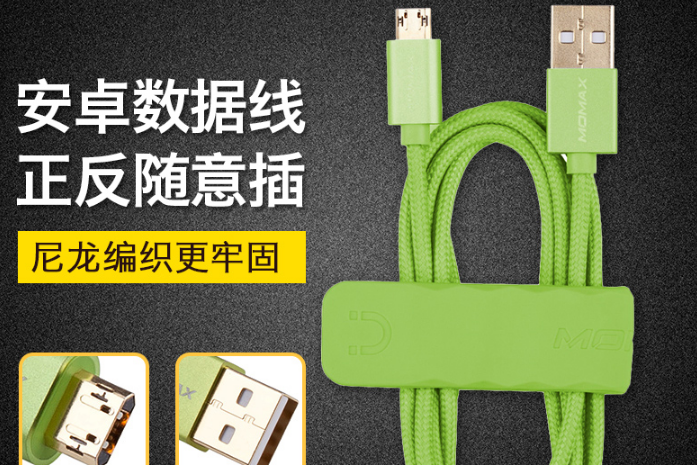 质量最好的苹果数据线？摩米士MOMAX苹果数据线哪款好？