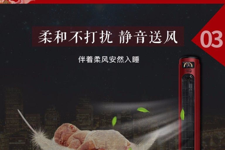 岁月静好，焱魔方让你一夜清凉好梦