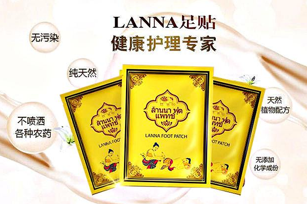 泰国兰纳足贴使用方法？泰国兰纳足贴好用么?