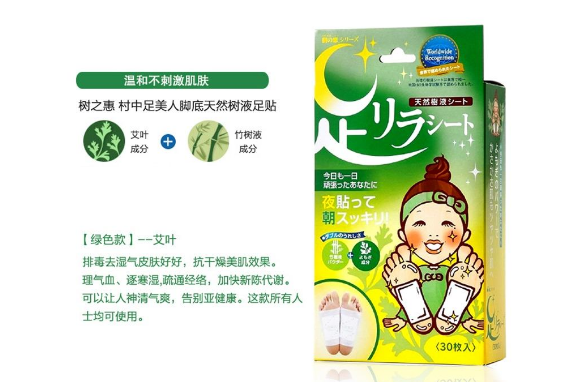 日本树之惠足贴有效吗?树之惠足贴真的可以排毒吗?