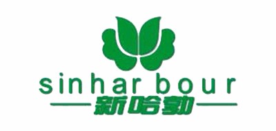 SINHARBOUR是什么牌子_新哈勃品牌怎么样?