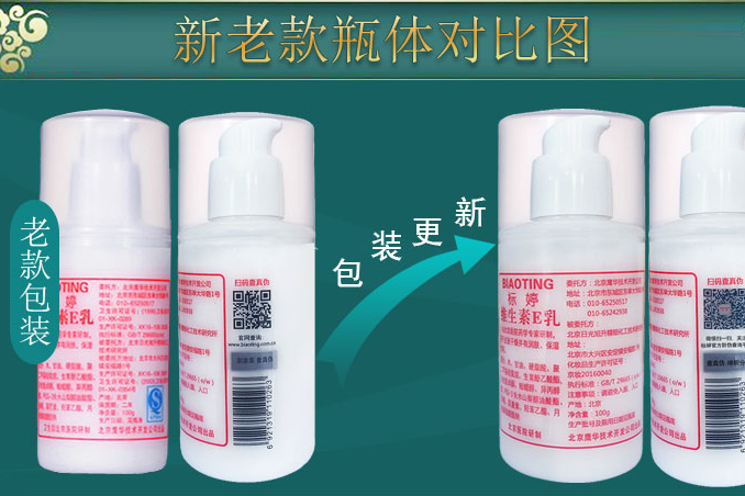 标婷维生素e乳液效果怎么样?标婷维生素e乳的用法? 标婷维生素e乳液效果怎么样?标婷维生素e乳的用法?