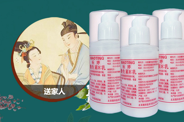 标婷维生素e乳液效果怎么样?标婷维生素e乳的用法? 标婷维生素e乳液效果怎么样?标婷维生素e乳的用法?