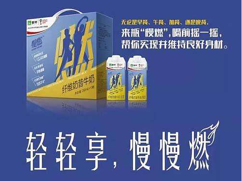 蒙牛纤维奶昔牛奶价格？对减肥有效果吗？
