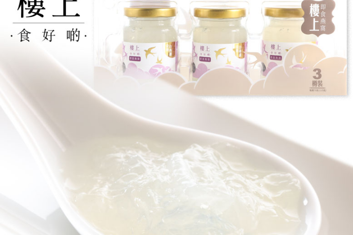香港楼上燕窝是真的吗？楼上燕窝官网价格？