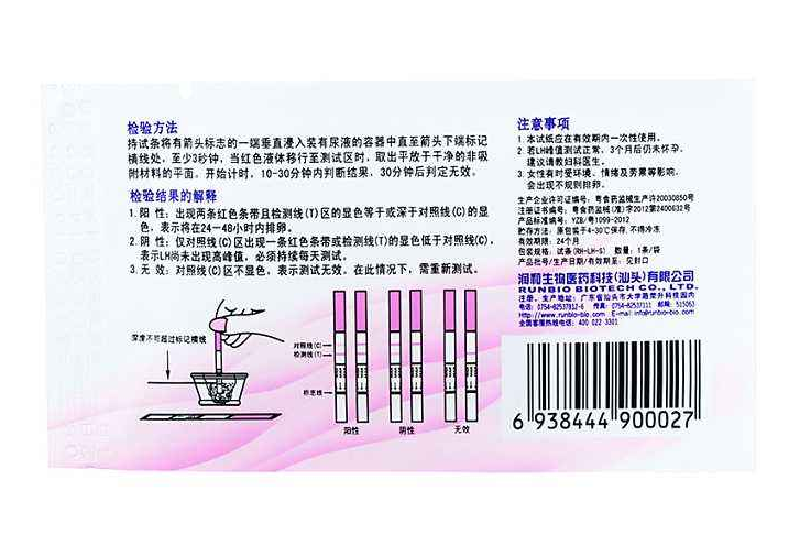 大卫排卵试纸怎么看?有效吗? 大卫排卵试纸怎么看?有效吗?