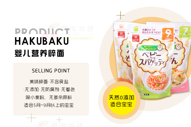 宝宝零食什么牌子好?日本宝宝零食推荐? 宝宝零食什么牌子好?日本宝宝零食推荐?