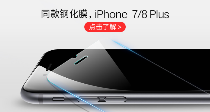 iPhone7p钢化膜怎么贴？GUSGU/古尚古钢化膜怎么样？