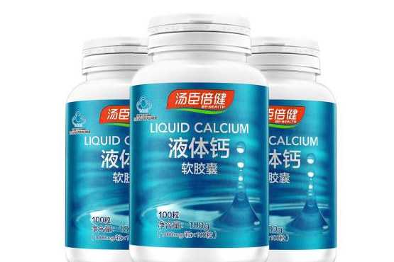 汤臣倍健液体钙怎么样?要破开吃吗? 汤臣倍健液体钙怎么样?要破开吃吗?