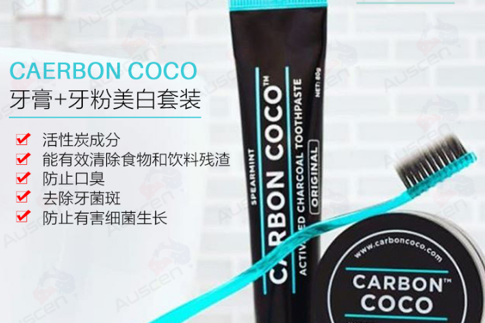 哪款牙膏美白效果好?CARBON COCO 美白牙膏效果如何? 哪款牙膏美白效果好?CARBON COCO 美白牙膏效果如何?