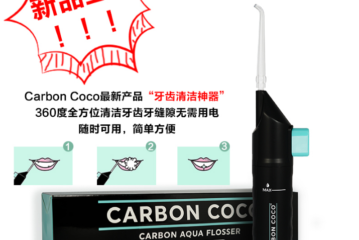 哪款牙膏美白效果好?CARBON COCO 美白牙膏效果如何? 哪款牙膏美白效果好?CARBON COCO 美白牙膏效果如何?