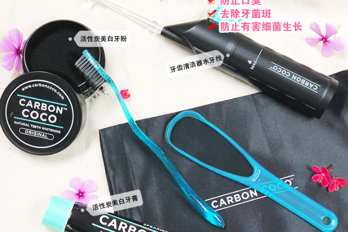 哪款牙膏美白效果好?CARBON COCO 美白牙膏效果如何? 哪款牙膏美白效果好?CARBON COCO 美白牙膏效果如何?