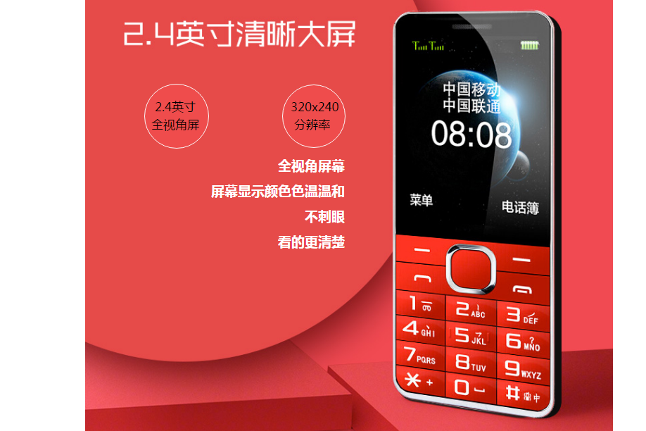 中兴老人手机哪款好？ZTE中兴L550老人手机评测？