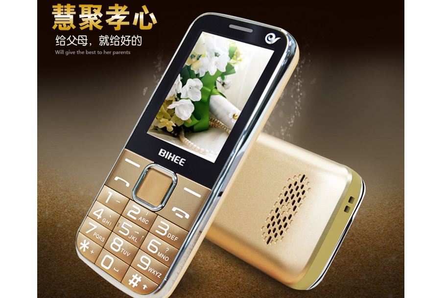 老人手机哪款最好？Bihee 百合 C20A 老年人手机好不好？