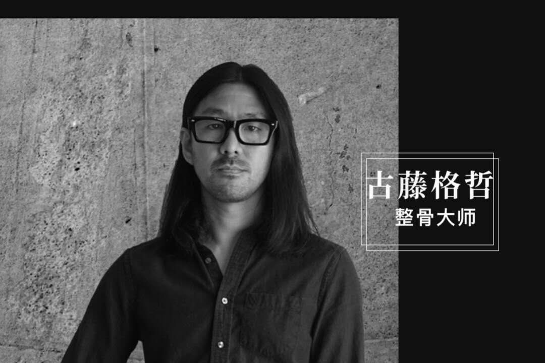 古藤格哲中国行,你准备好了吗? 古藤格哲中国行,你准备好了吗?