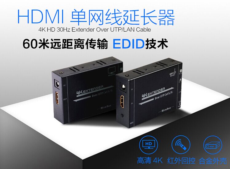 妙联宝HDMI单网线延长器高清信号4K放大传输无压缩1.4版3D延伸器 妙联宝HDMI单网线延长器高清信号4K放大传输无压缩1.4版3D延伸器