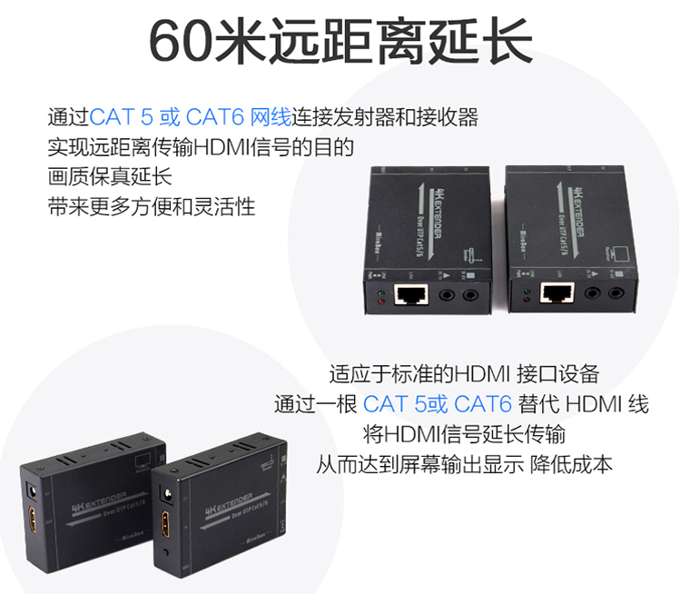 妙联宝HDMI单网线延长器高清信号4K放大传输无压缩1.4版3D延伸器