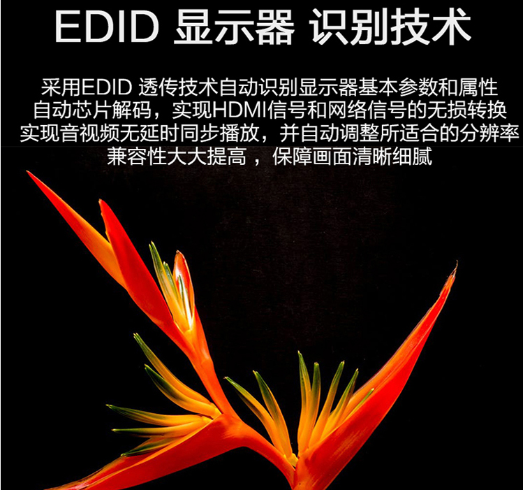 妙联宝HDMI单网线延长器高清信号4K放大传输无压缩1.4版3D延伸器