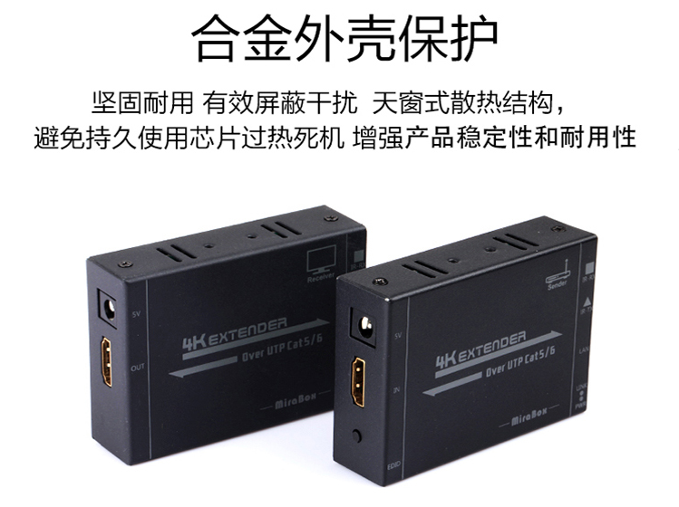 妙联宝HDMI单网线延长器高清信号4K放大传输无压缩1.4版3D延伸器