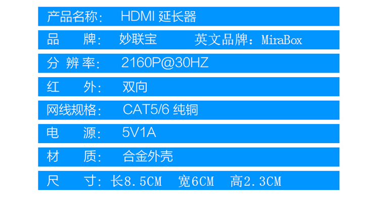 妙联宝HDMI单网线延长器高清信号4K放大传输无压缩1.4版3D延伸器 妙联宝HDMI单网线延长器高清信号4K放大传输无压缩1.4版3D延伸器
