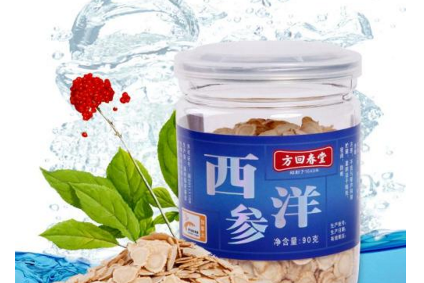 加拿大方回春堂花旗参功效?方回春堂西洋参片有副作用吗? 加拿大方回春堂花旗参功效?方回春堂西洋参片有副作用吗?