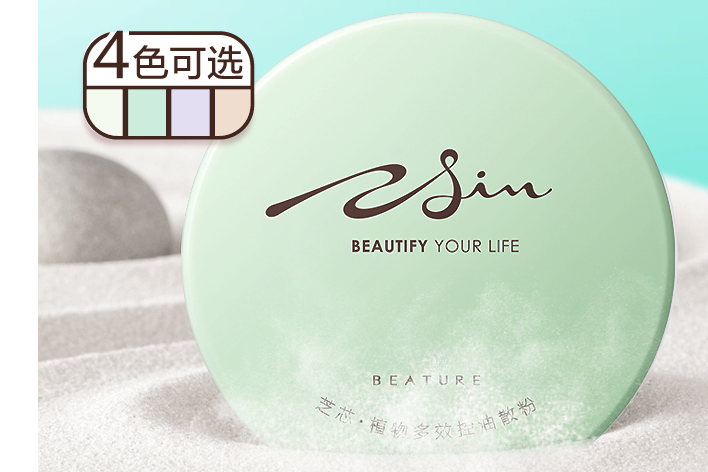 适合学生党的气垫cc霜?草木之心气垫cc霜那个系列好? 适合学生党的气垫cc霜?草木之心气垫cc霜那个系列好?