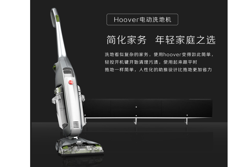 洗地机品牌推荐？Hoover 胡佛FloorMate干湿两用洗地机的优缺点？