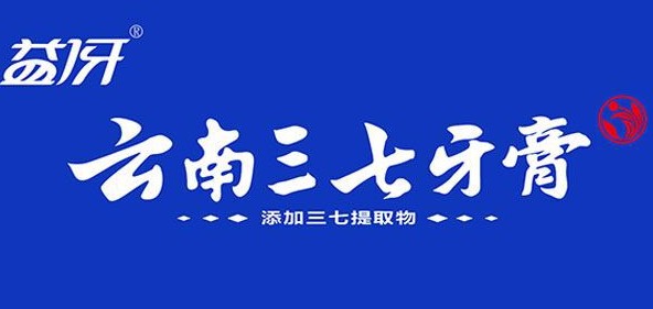 云南三七牙膏是什么牌子_云南三七牙膏品牌怎么样?