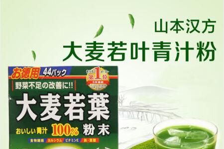 青汁减肥效果怎么样?山本汉方青汁效果如何? 青汁减肥效果怎么样?山本汉方青汁效果如何?