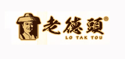 LO TAK TOU是什么牌子_老德头品牌怎么样?