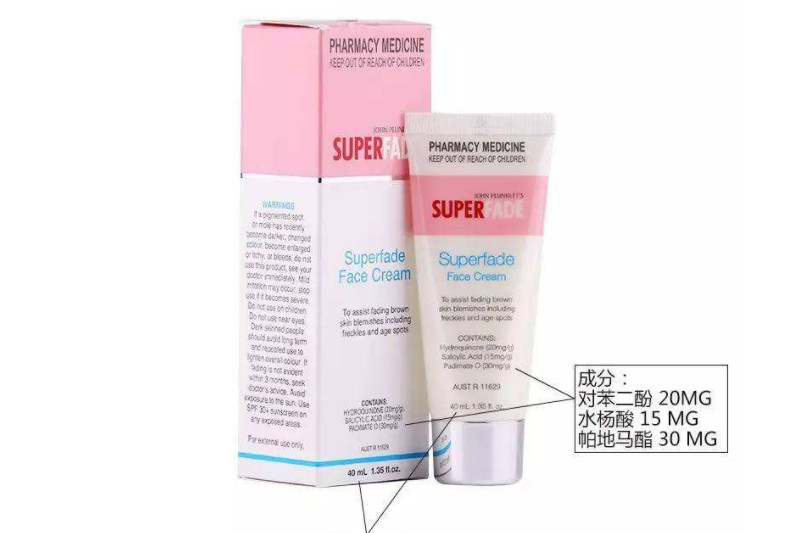 澳洲祛斑霜有效果吗?有没有副作用? 澳洲祛斑霜有效果吗?有没有副作用?
