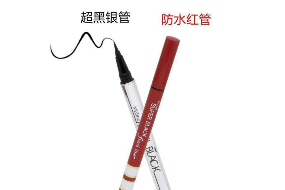 mistine眼线笔红管还是银管好用? mistine眼线笔红管还是银管好用?