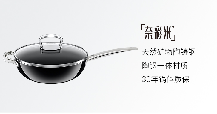 wmf中式炒锅怎么样？WMF Profi Resist 中式炒锅好用吗？