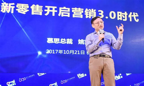 慕思携零售新物种亮相吴晓波转型之战！