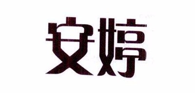 ANTIN是什么牌子_安婷品牌怎么样?