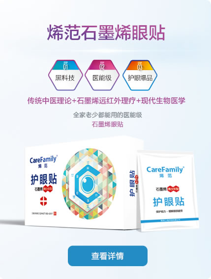 上海护眼贴品牌哪个好